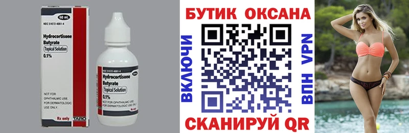 где найти наркотики сайты даркнета телеграм БУТИРАТ 1.4BDO Курлово