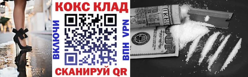 закладки  маркетплейс официальный сайт  Кокаин FishScale  Курлово  mega сайт 