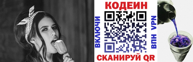 купить   Курлово  Кодеин Purple Drank 