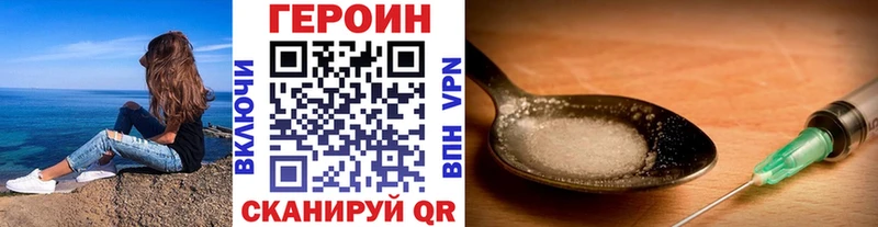 ГЕРОИН афганец  купить  сайты  Курлово 