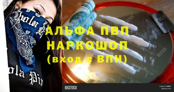 ALPHA PVP Алексин