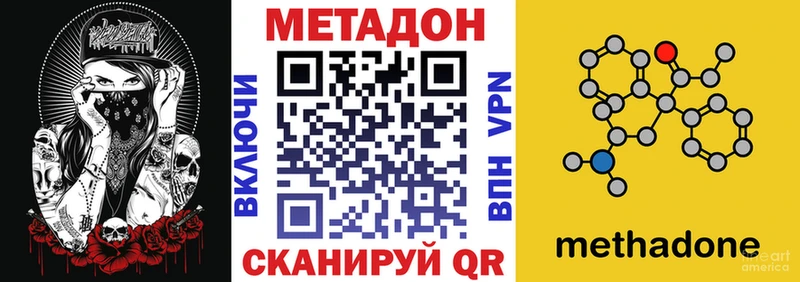 МЕТАДОН кристалл  наркотики  Курлово 